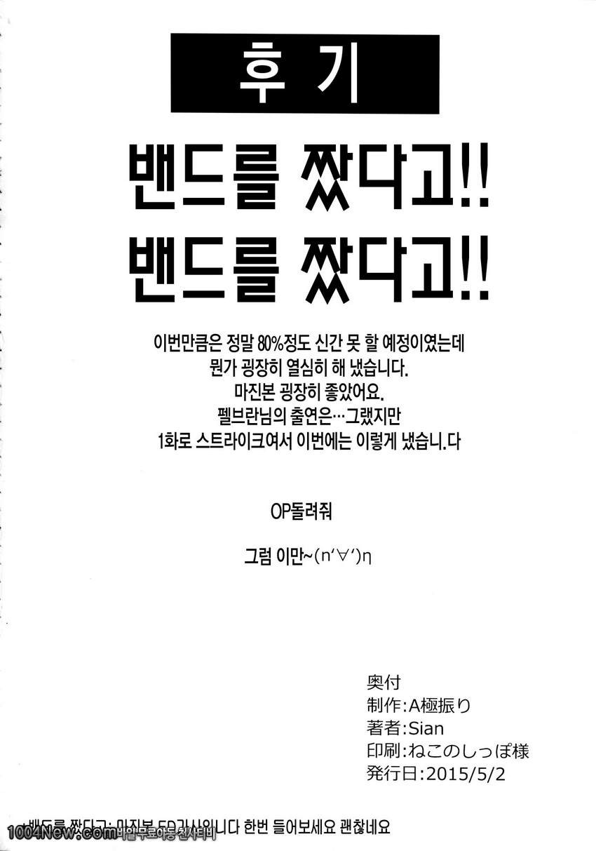 이세상에는 패배와 패배빡에 없어다_by 망가 이미지 #25