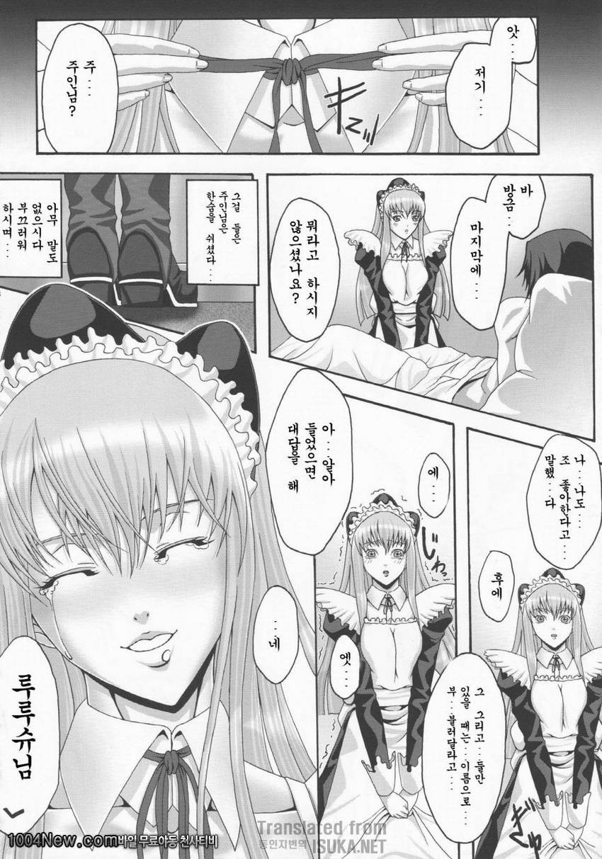 Maid in C.C_by 망가 이미지 #17