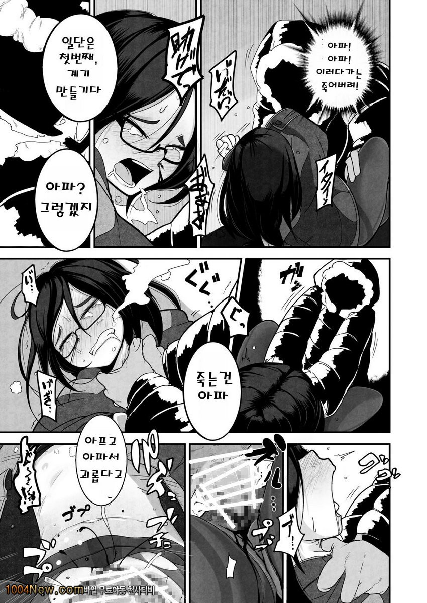 Yuki Hime KankanI_by 망가 이미지 #9