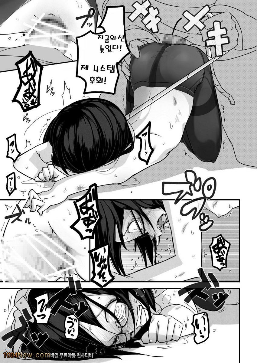 Yuki Hime KankanI_by 망가 이미지 #21