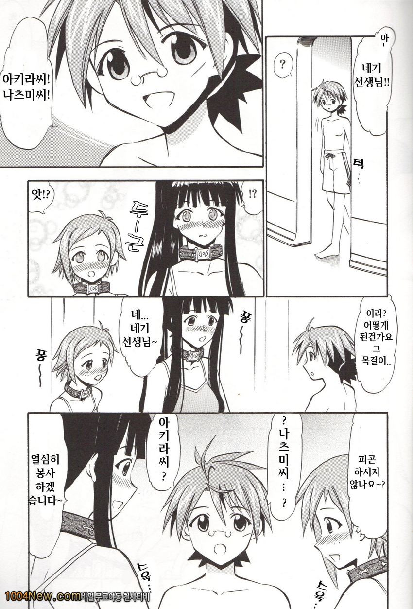 나츠미와 아키라의 백탁_by 망가 이미지 #5