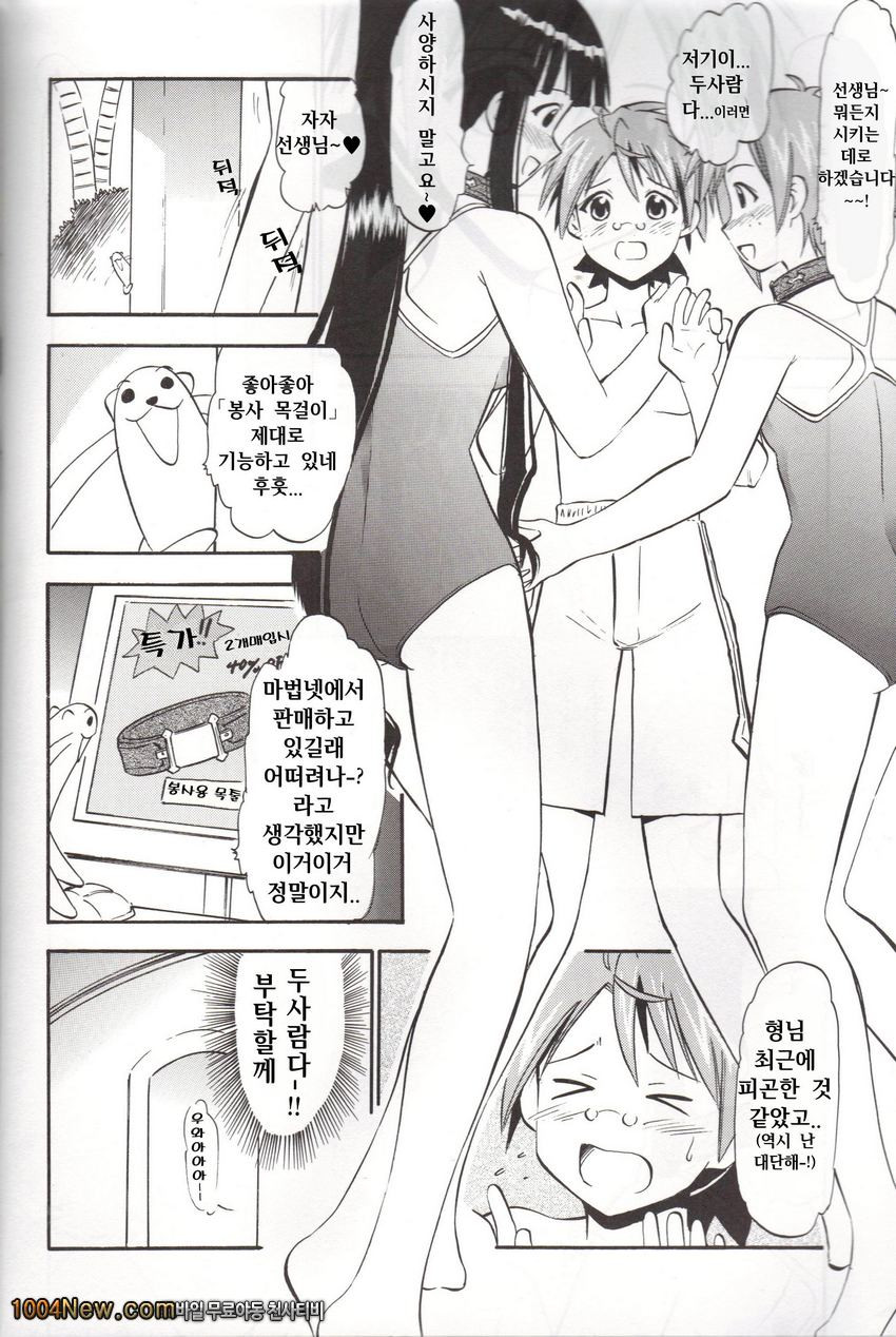 나츠미와 아키라의 백탁_by 망가 이미지 #6