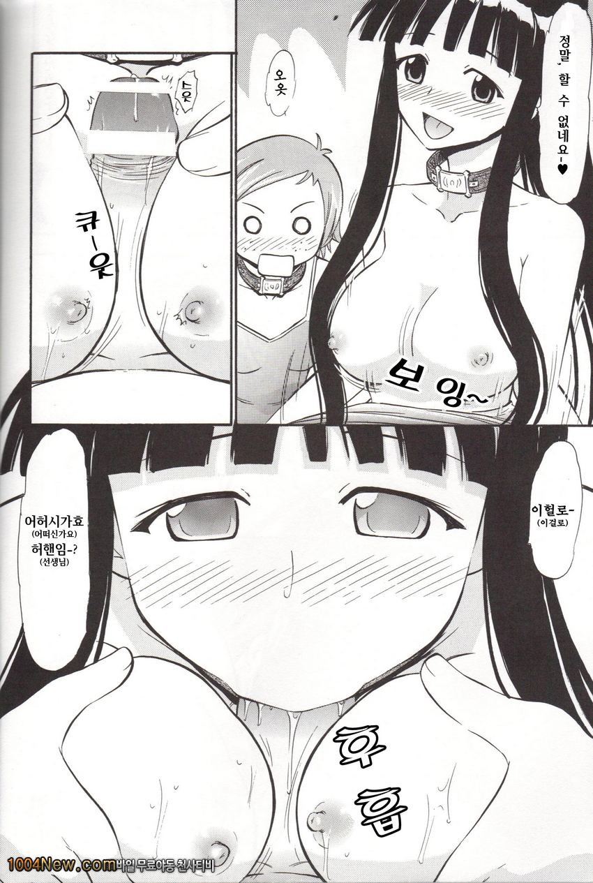 나츠미와 아키라의 백탁_by 망가 이미지 #10