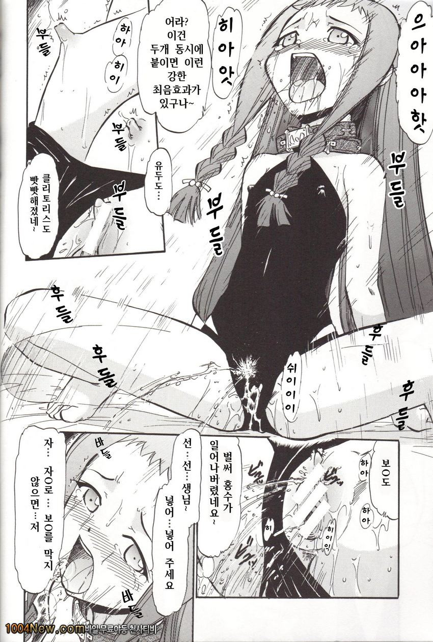 나츠미와 아키라의 백탁_by 망가 이미지 #28