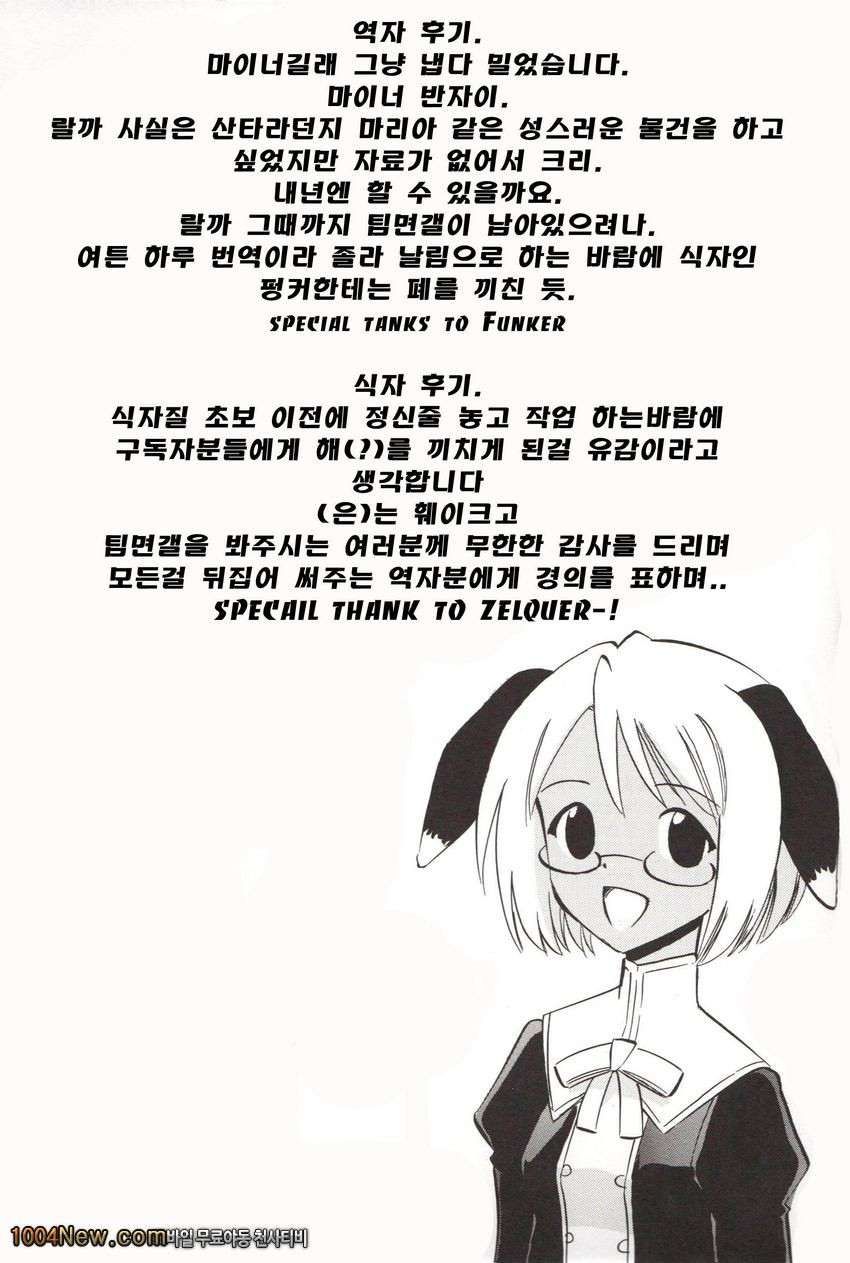 나츠미와 아키라의 백탁_by 망가 이미지 #30