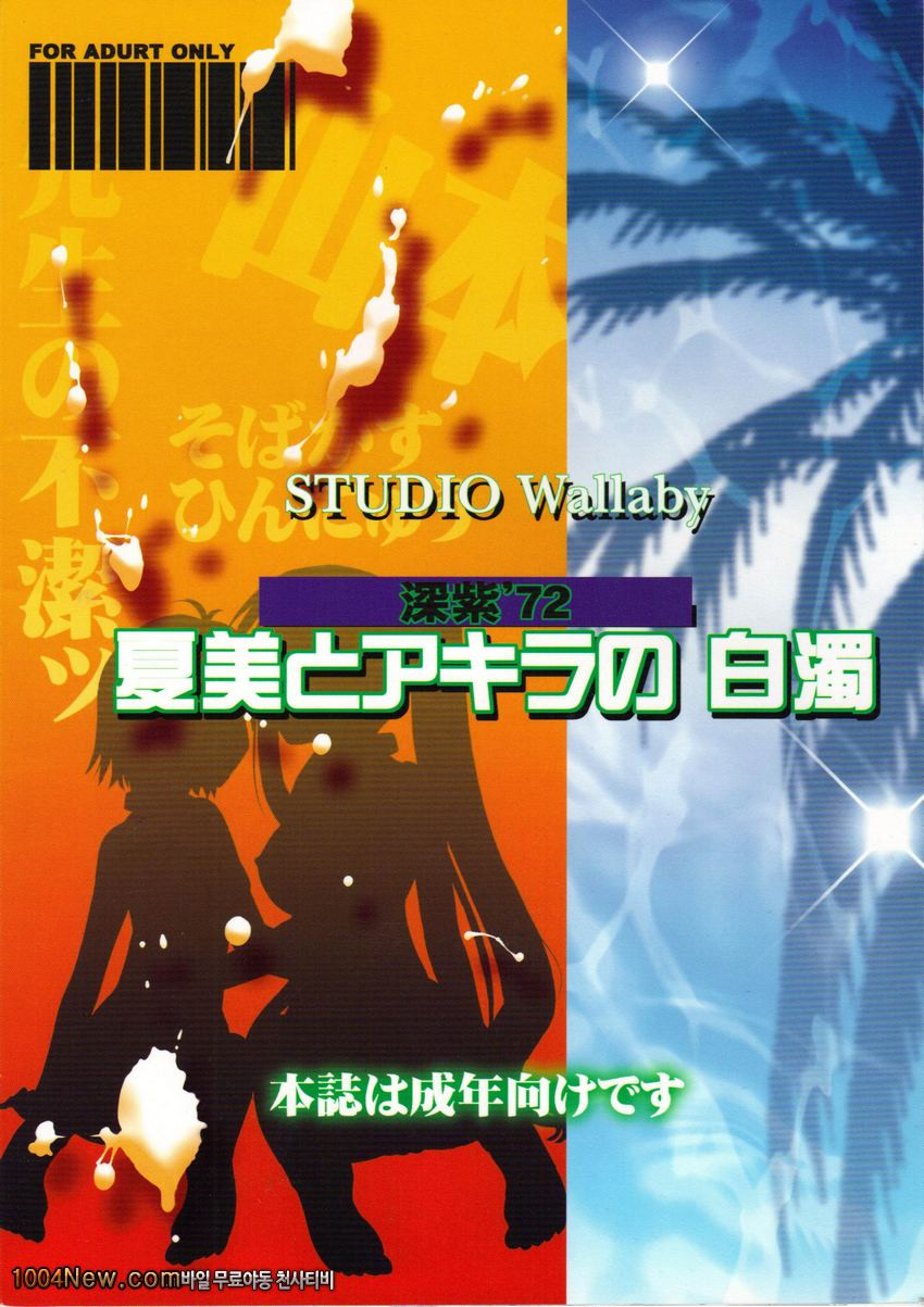 나츠미와 아키라의 백탁_by 망가 이미지 #32