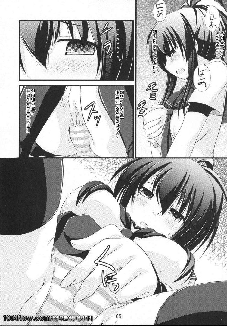 Natsuru SOS_by 망가 이미지 #6