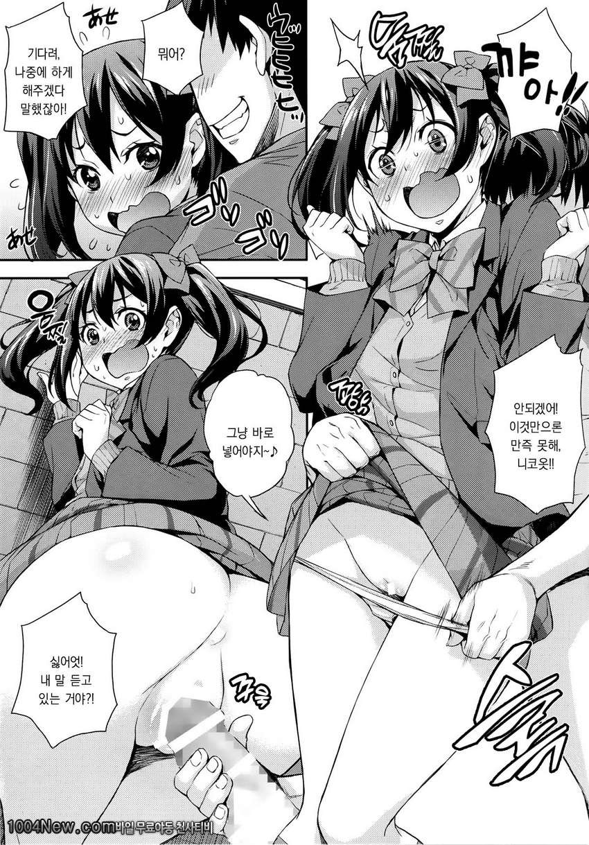 니코마키生라이브_by 망가 이미지 #6