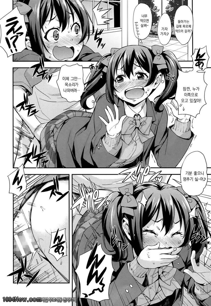 니코마키生라이브_by 망가 이미지 #9