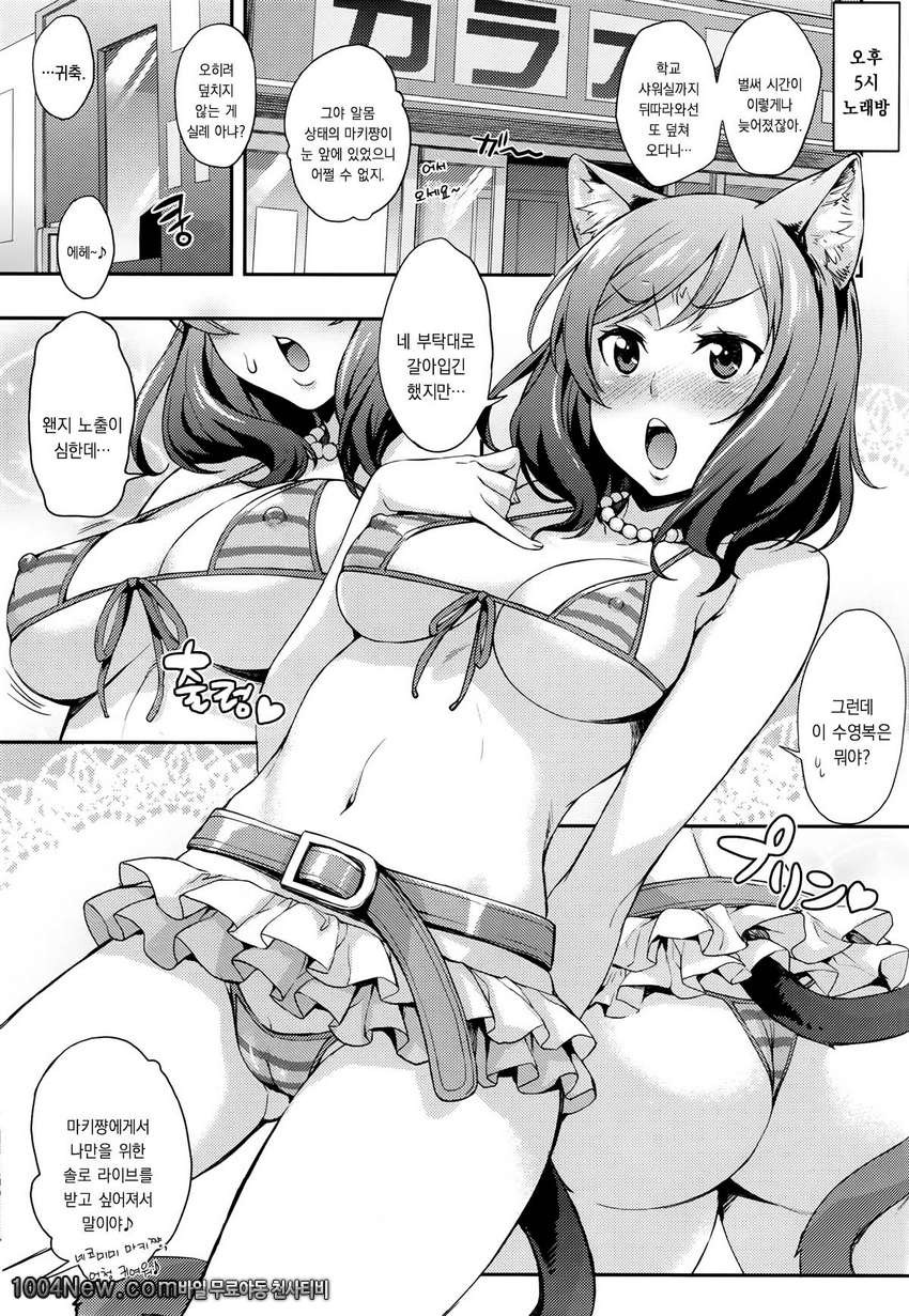 니코마키生라이브_by 망가 이미지 #18