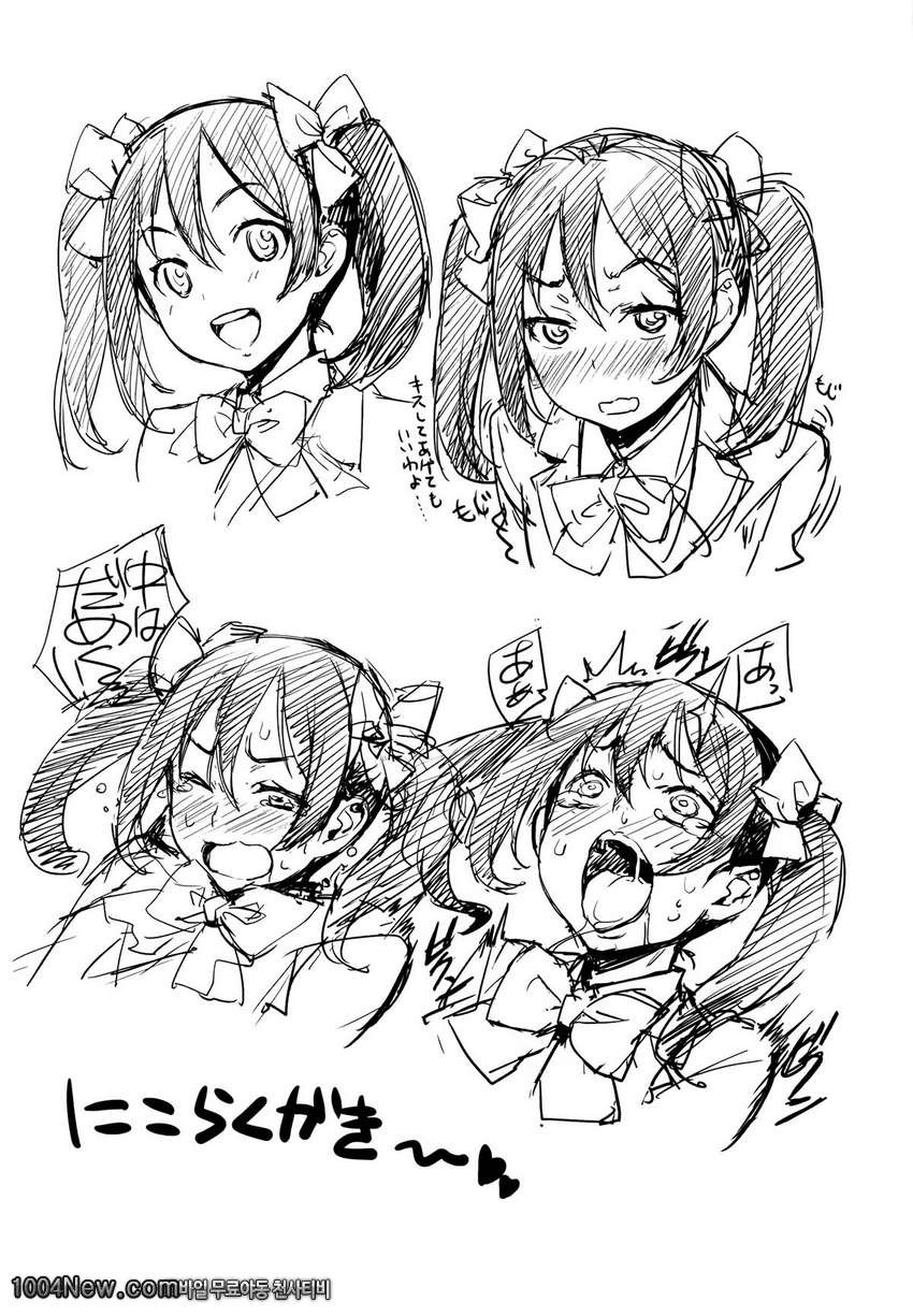 니코마키生라이브_by 망가 이미지 #29