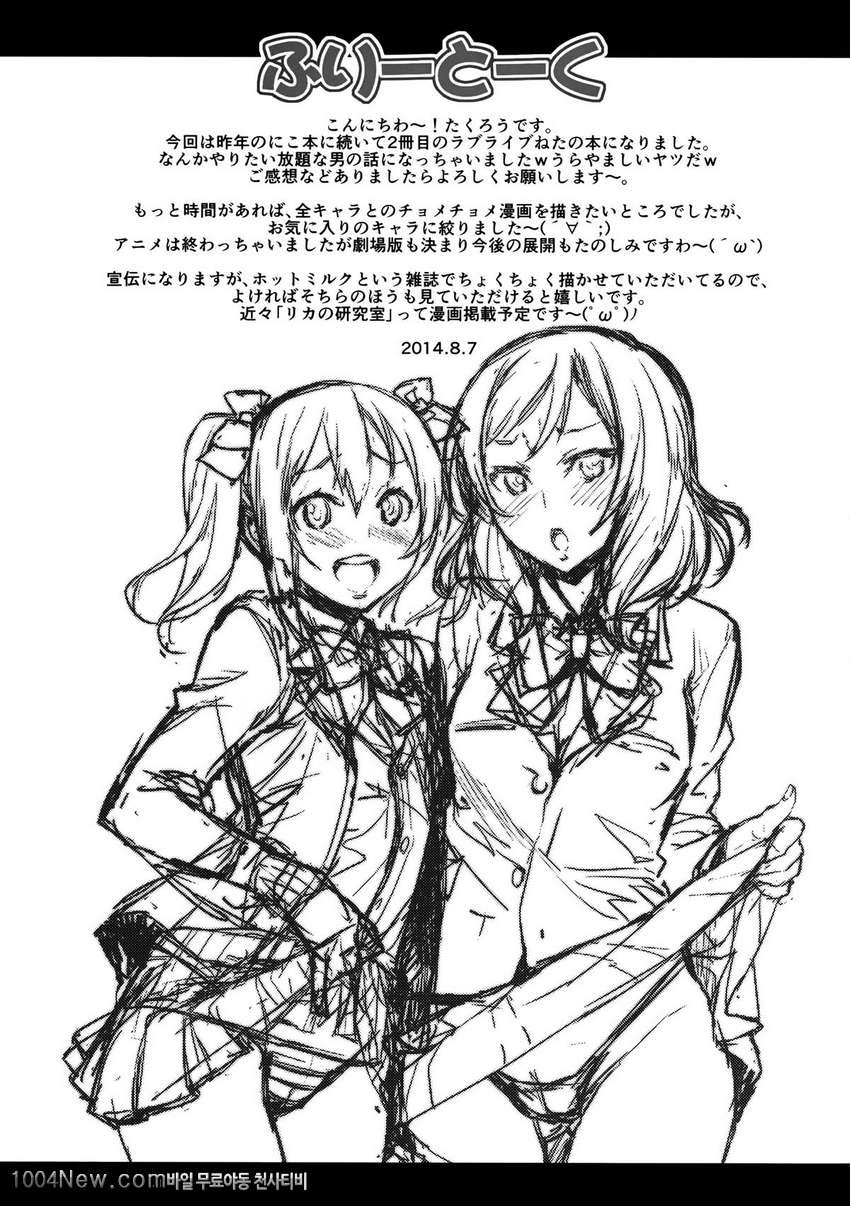 니코마키生라이브_by 망가 이미지 #30