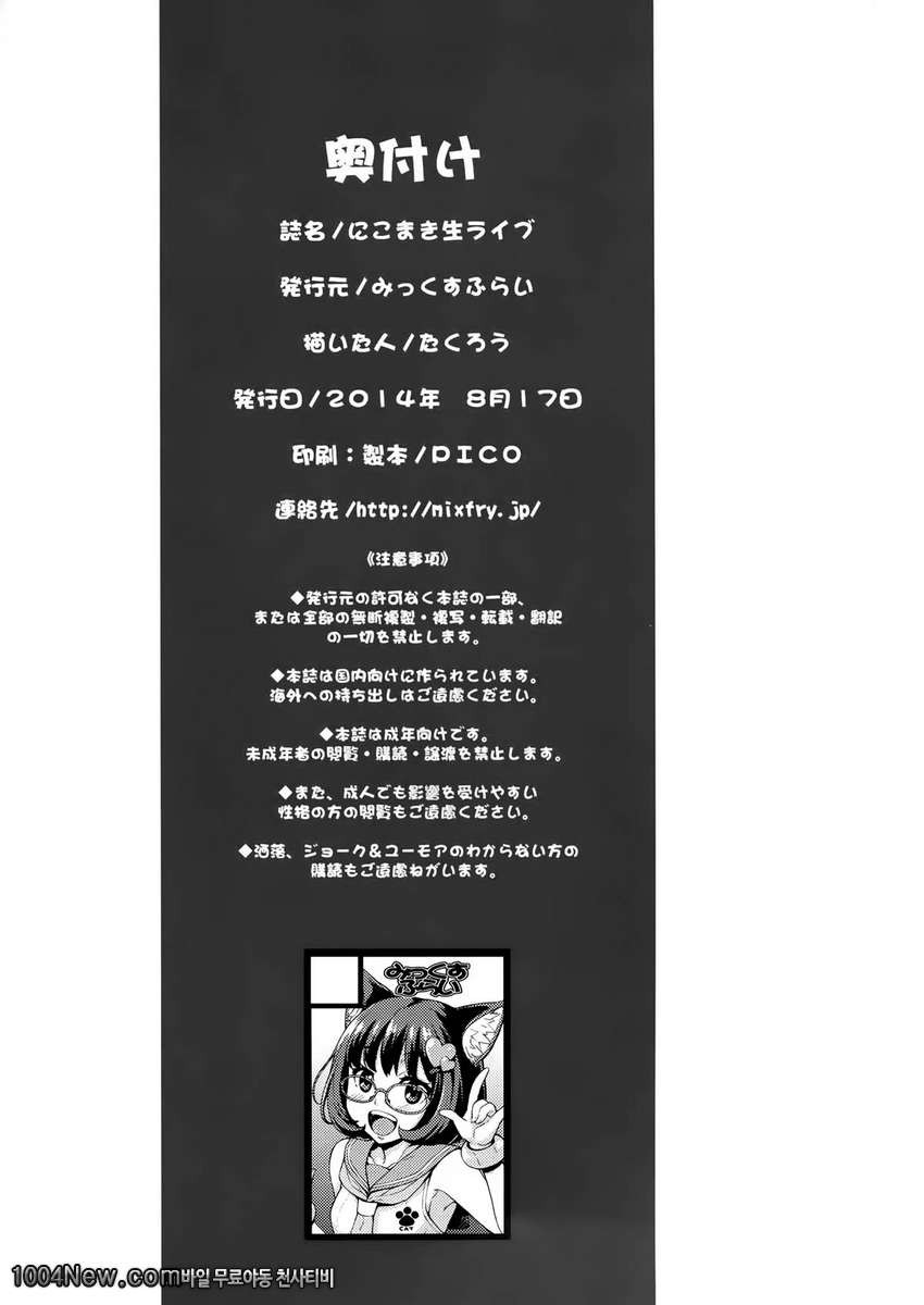 니코마키生라이브_by 망가 이미지 #31