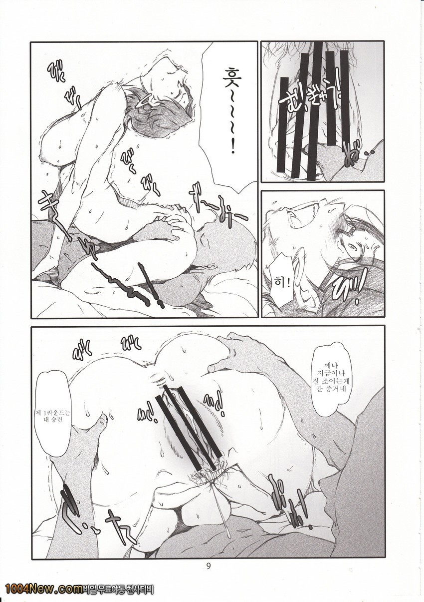 공주님의 사장님_by 망가 이미지 #6