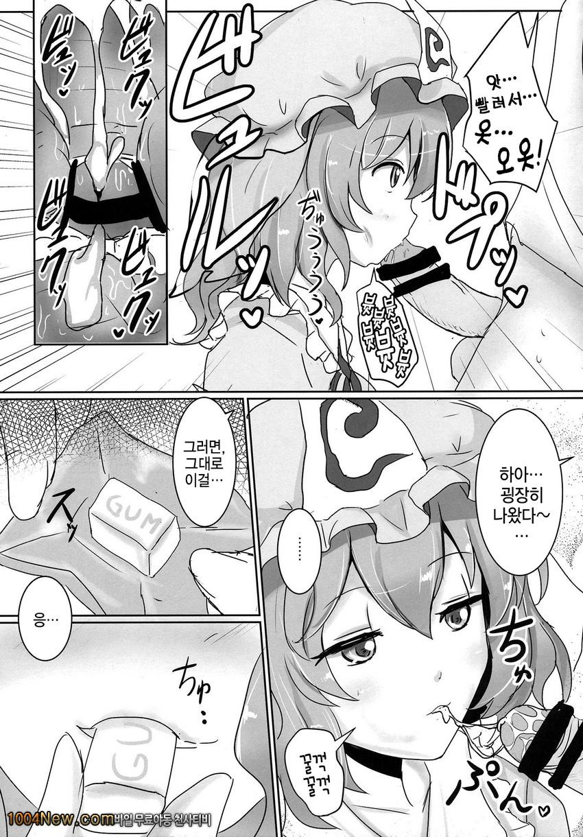 부탁해 유유코님_by 망가 이미지 #15