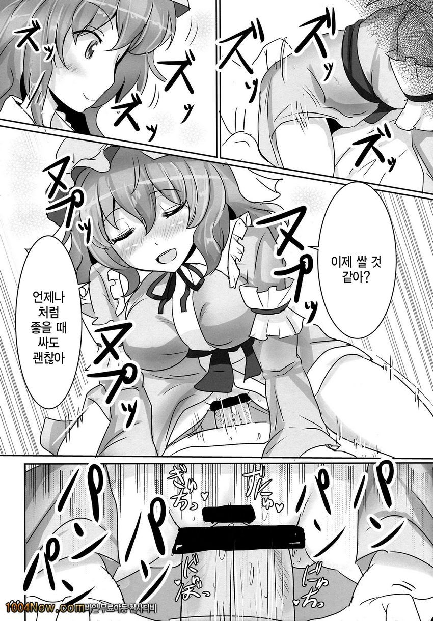 부탁해 유유코님_by 망가 이미지 #29