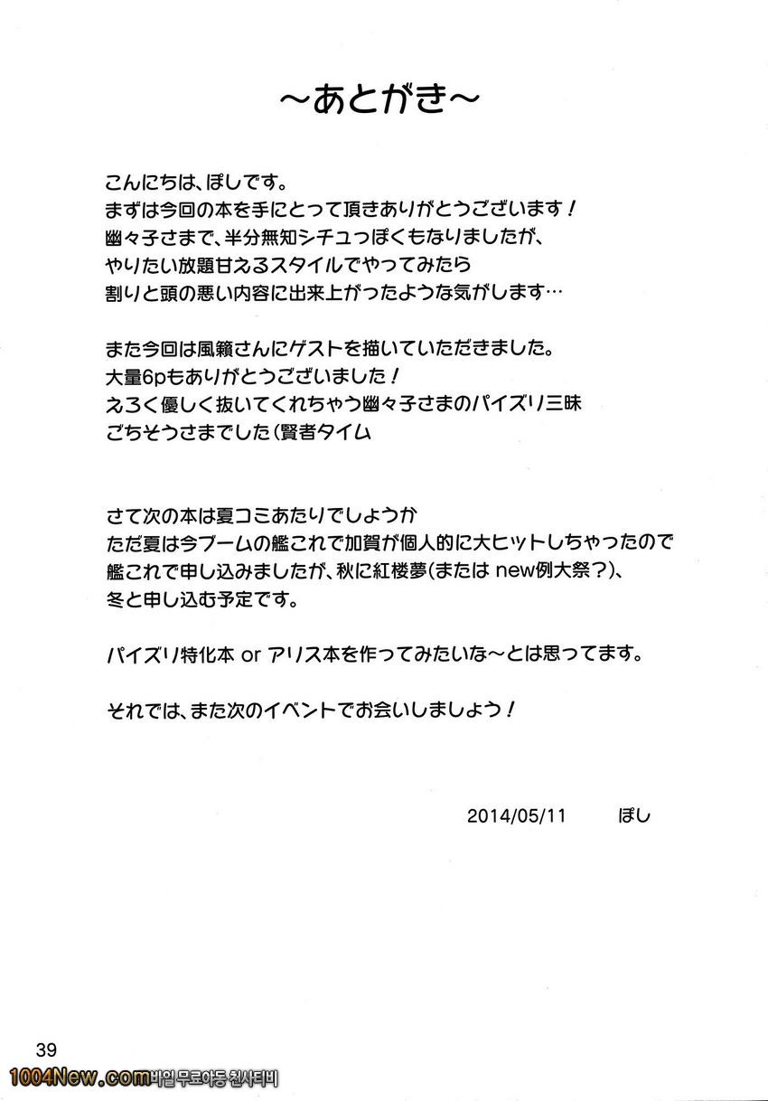 부탁해 유유코님_by 망가 이미지 #39