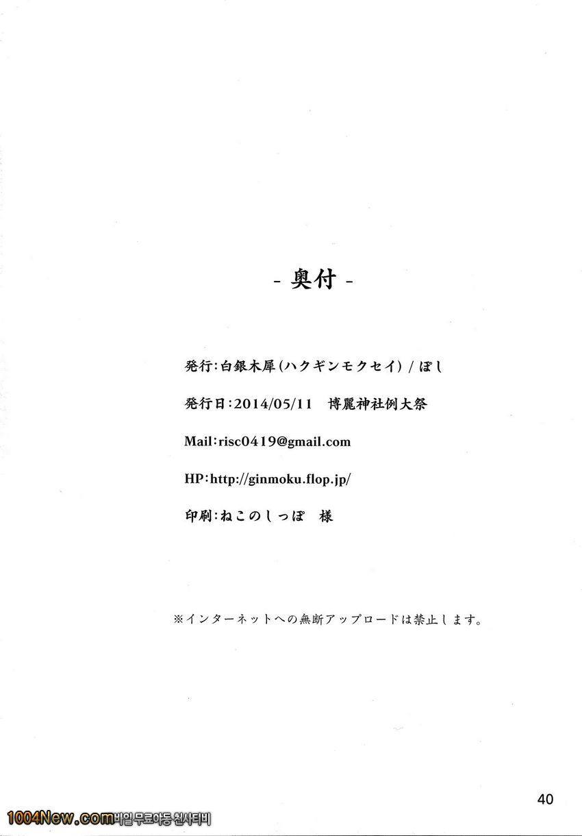 부탁해 유유코님_by 망가 이미지 #40