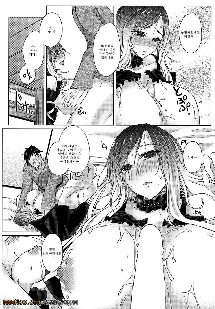 Paizuri ni Korosareru version. Hijiri Byakuren_by 망가 이미지 #14