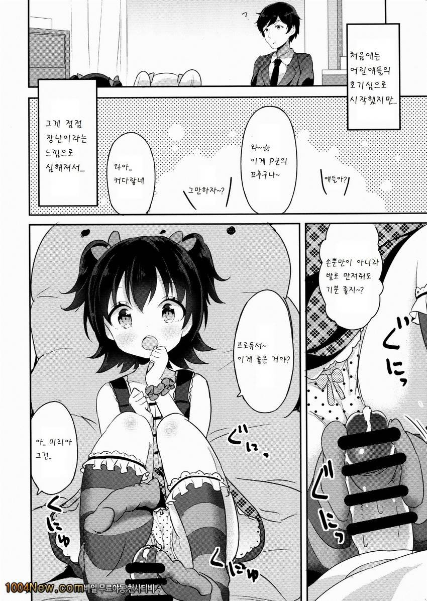 petit-passion_by 망가 이미지 #8