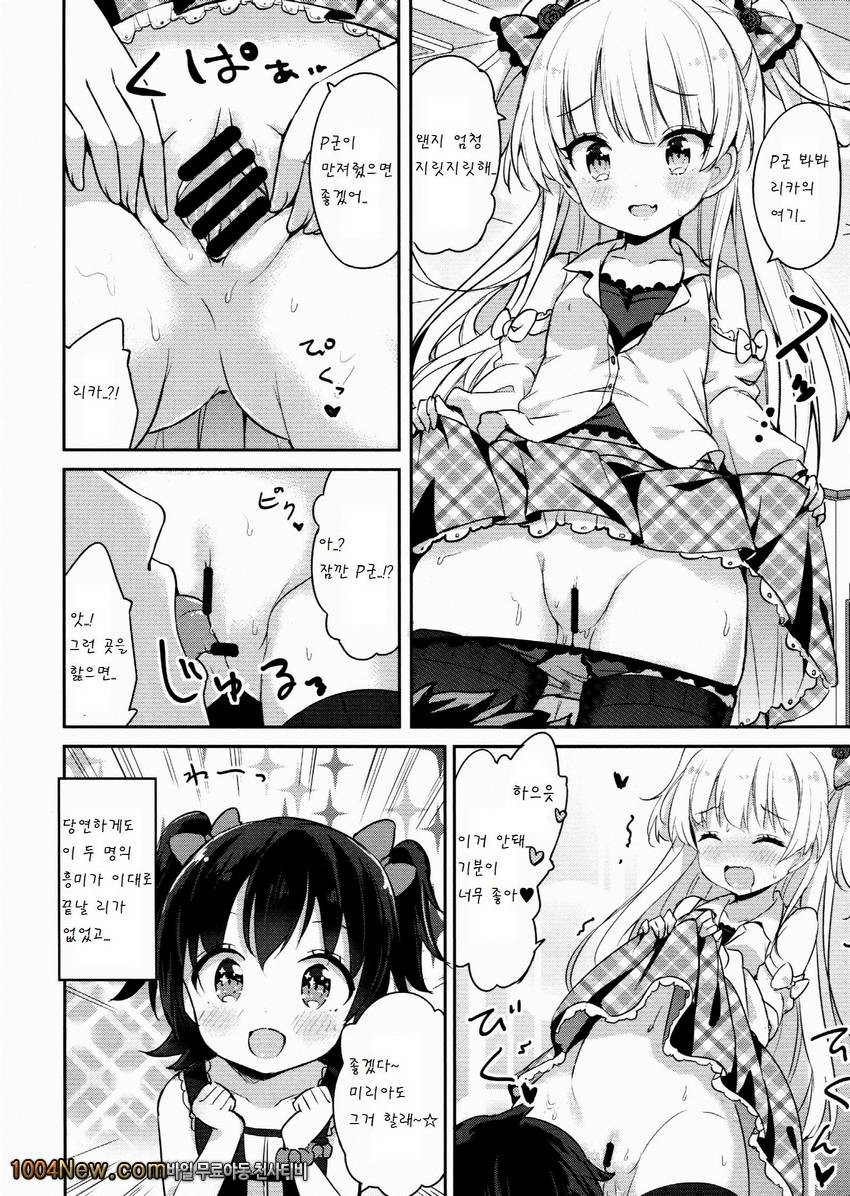 petit-passion_by 망가 이미지 #10