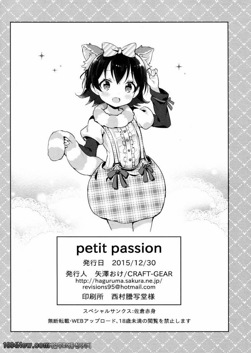 petit-passion_by 망가 이미지 #22