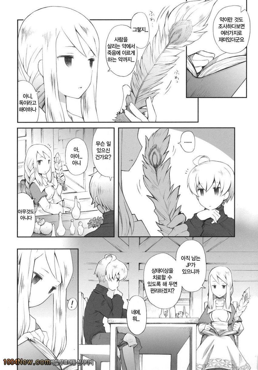 Pink Potion_by 망가 이미지 #5