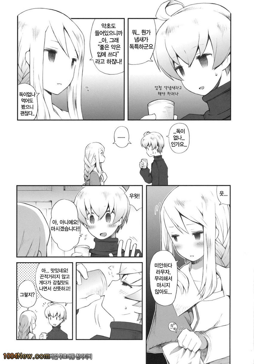 Pink Potion_by 망가 이미지 #7