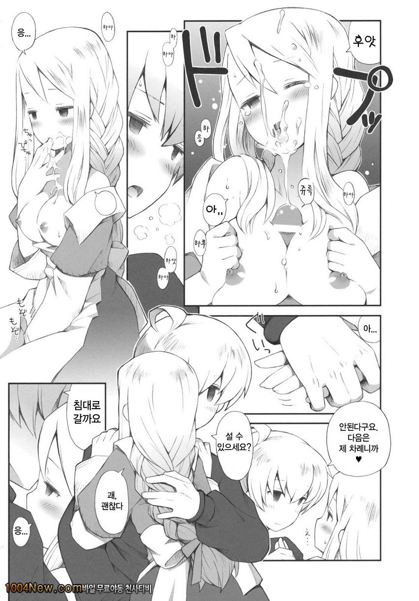 Pink Potion_by 망가 이미지 #14