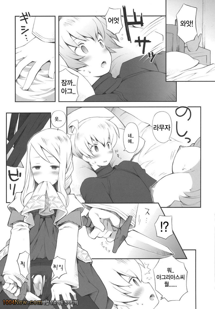 Pink Potion_by 망가 이미지 #15