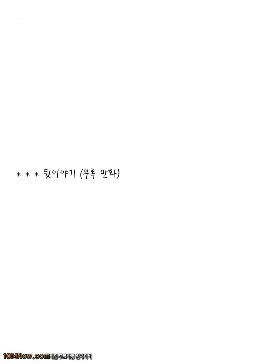 Pink Potion_by 망가 이미지 #26