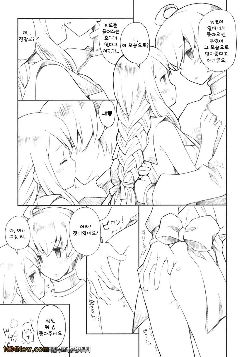 Pink Potion_by 망가 이미지 #28