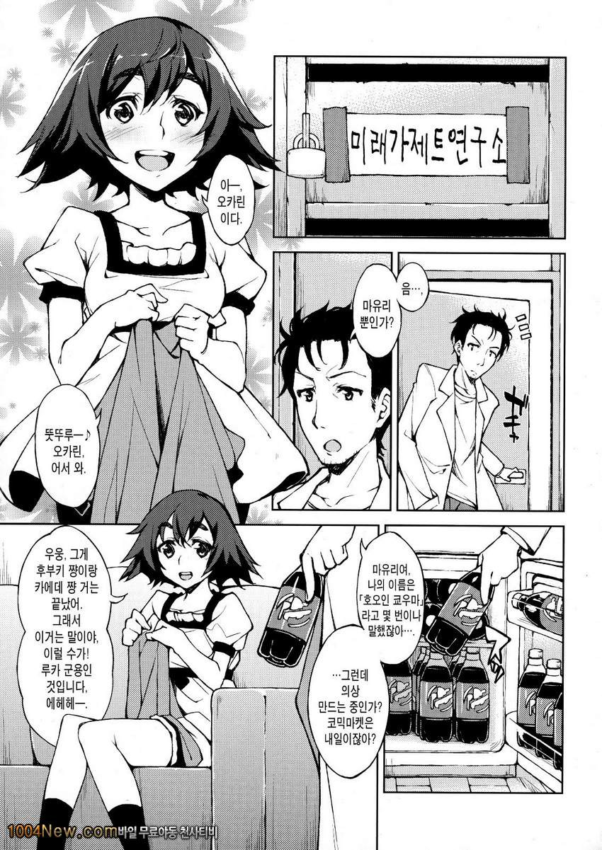 츗츄 루~_by 망가 이미지 #2