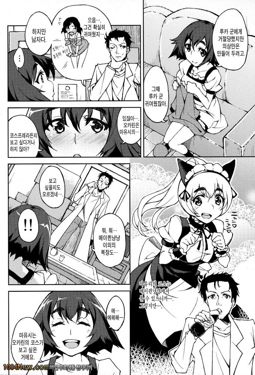 츗츄 루~_by 망가 이미지 #3