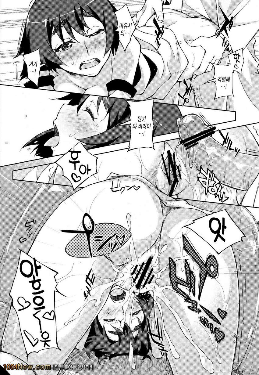 츗츄 루~_by 망가 이미지 #13