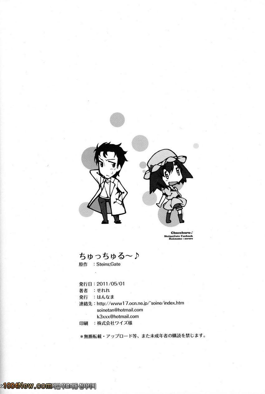 츗츄 루~_by 망가 이미지 #21