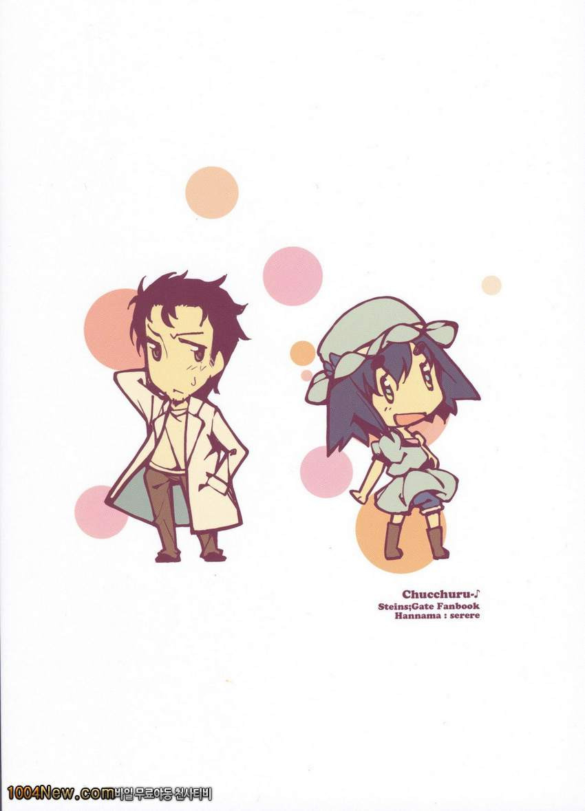 츗츄 루~_by 망가 이미지 #22