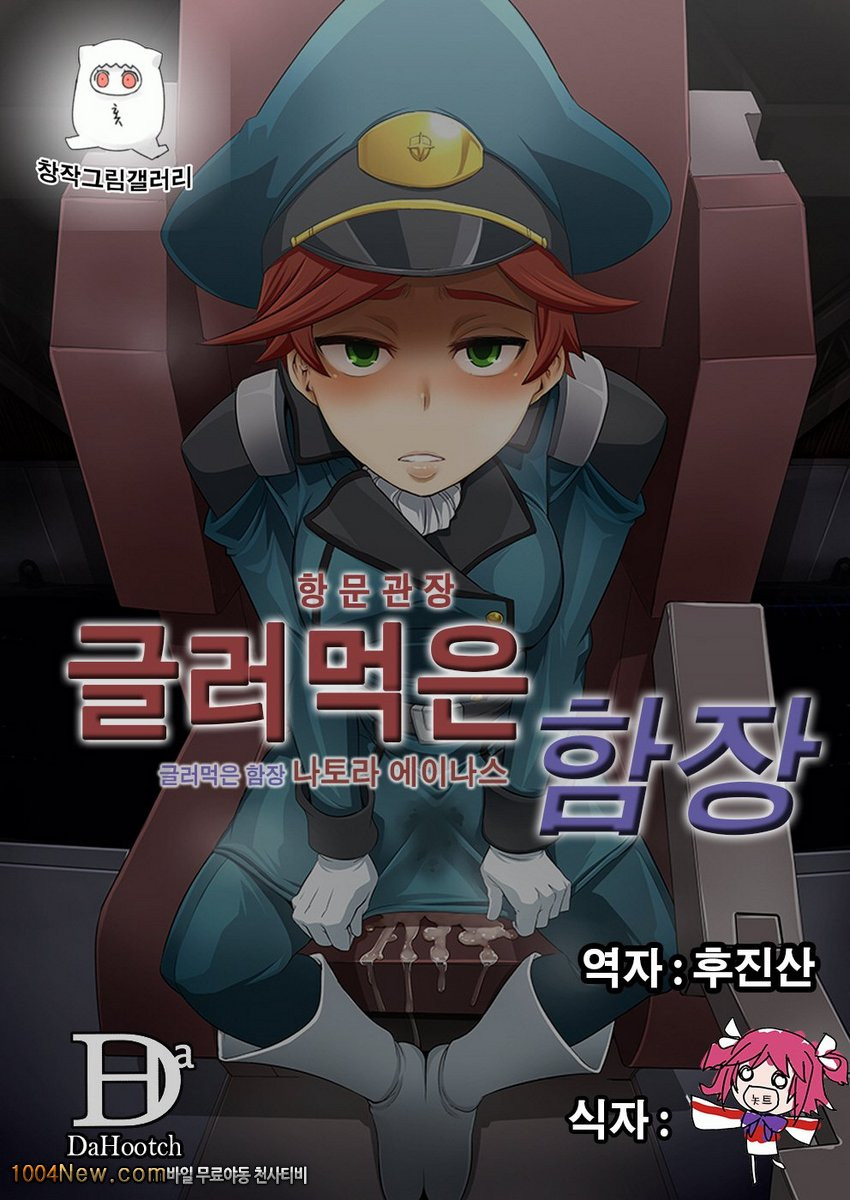 DAME Kanchou_by 망가 이미지 #1