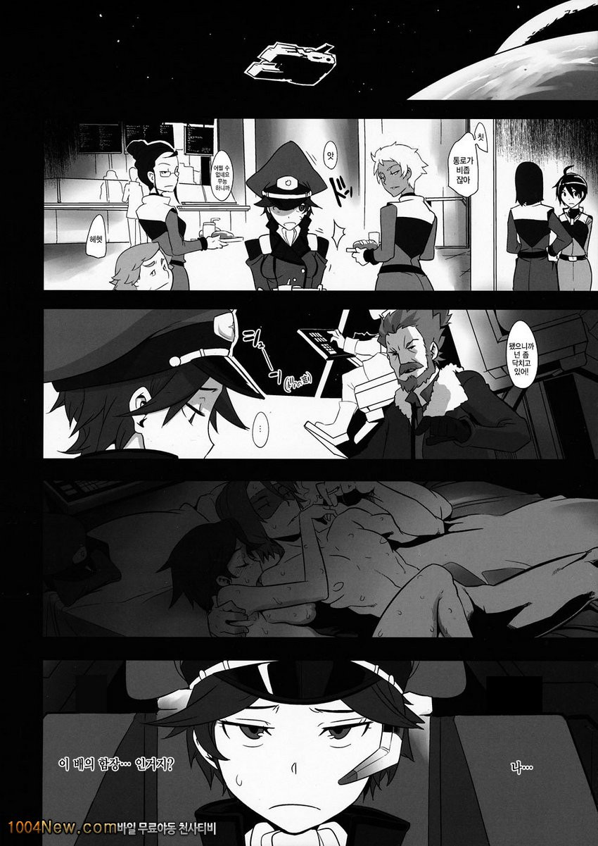 DAME Kanchou_by 망가 이미지 #2