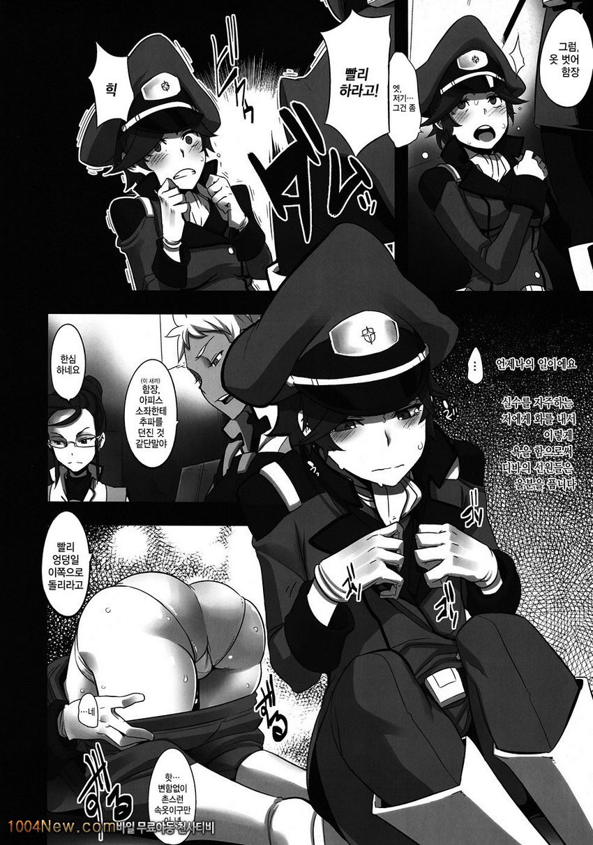 DAME Kanchou_by 망가 이미지 #4