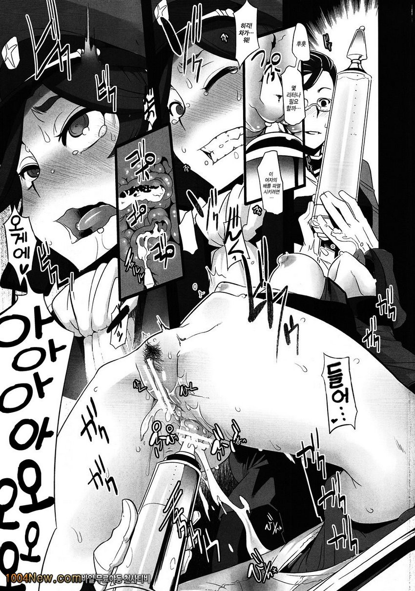 DAME Kanchou_by 망가 이미지 #11