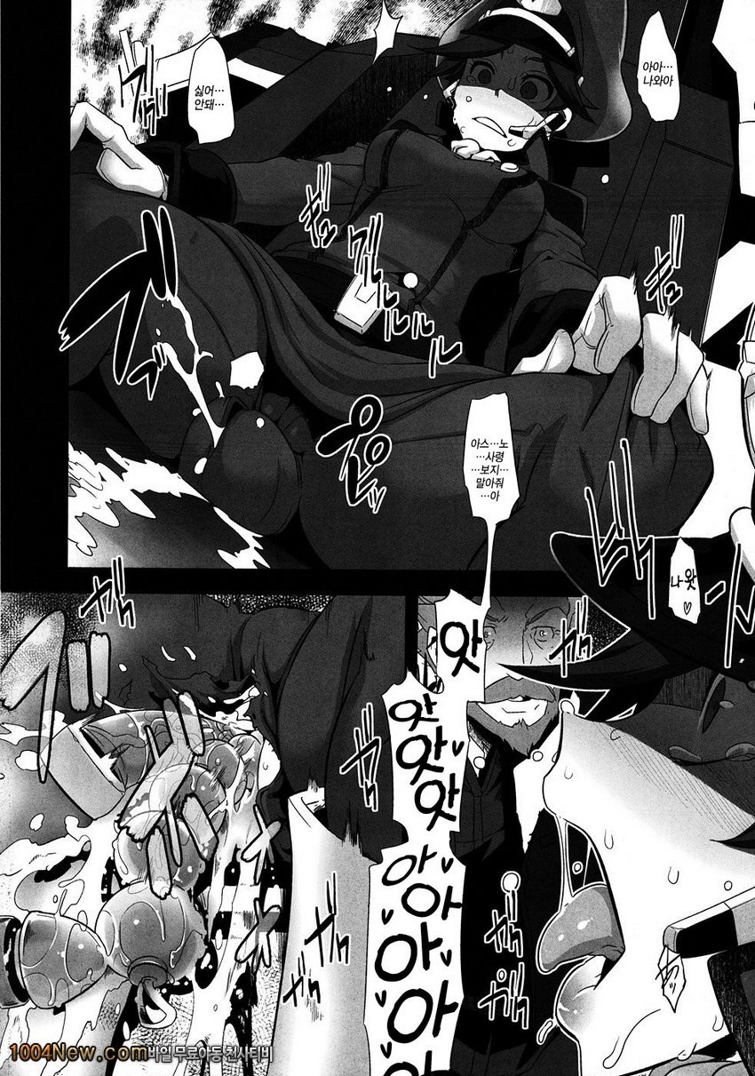 DAME Kanchou_by 망가 이미지 #14