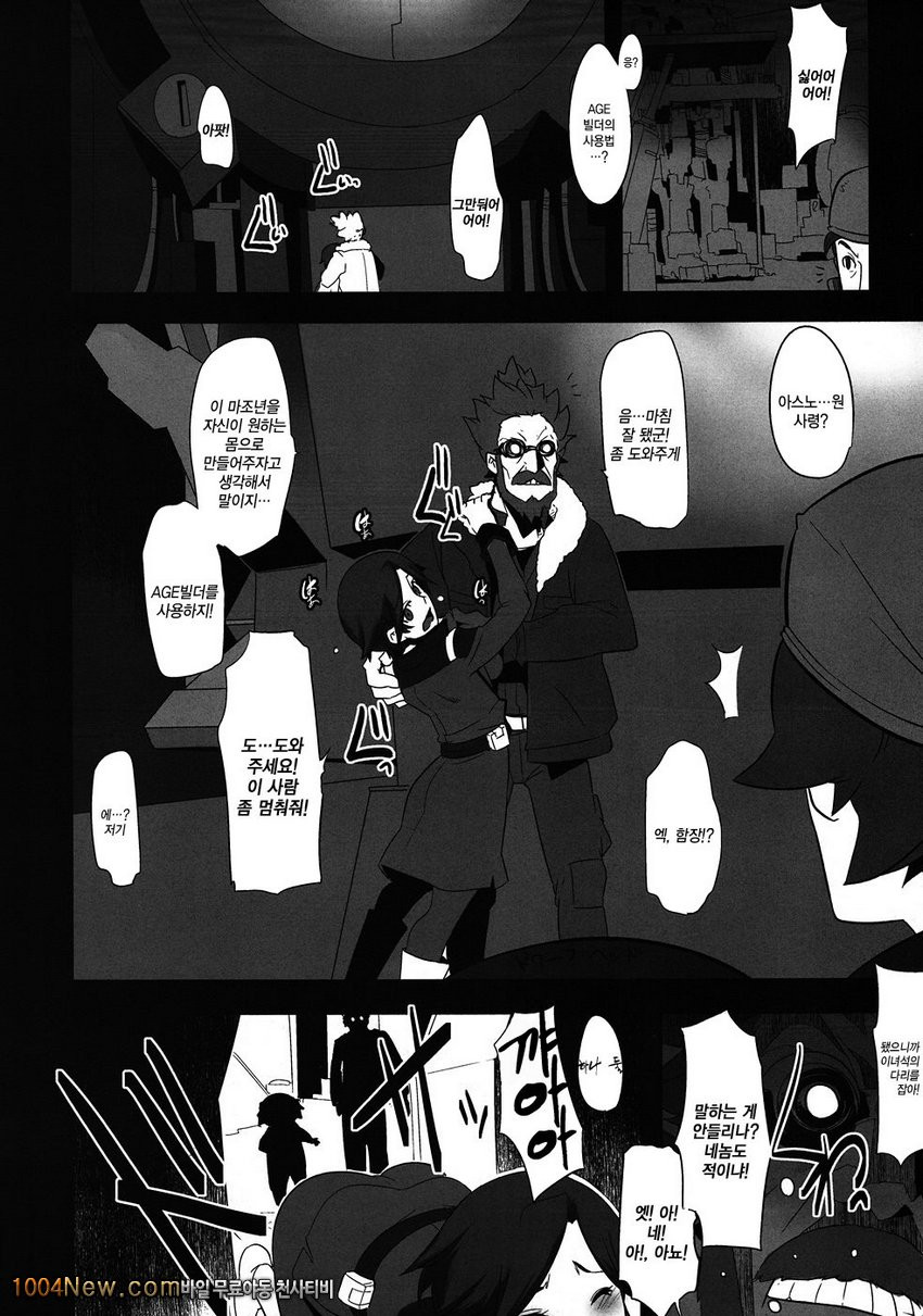 DAME Kanchou_by 망가 이미지 #20