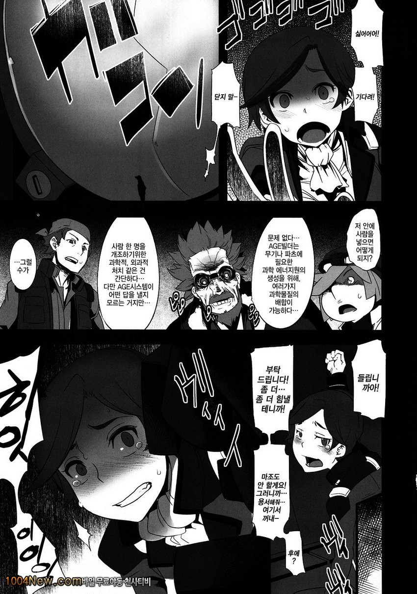 DAME Kanchou_by 망가 이미지 #21