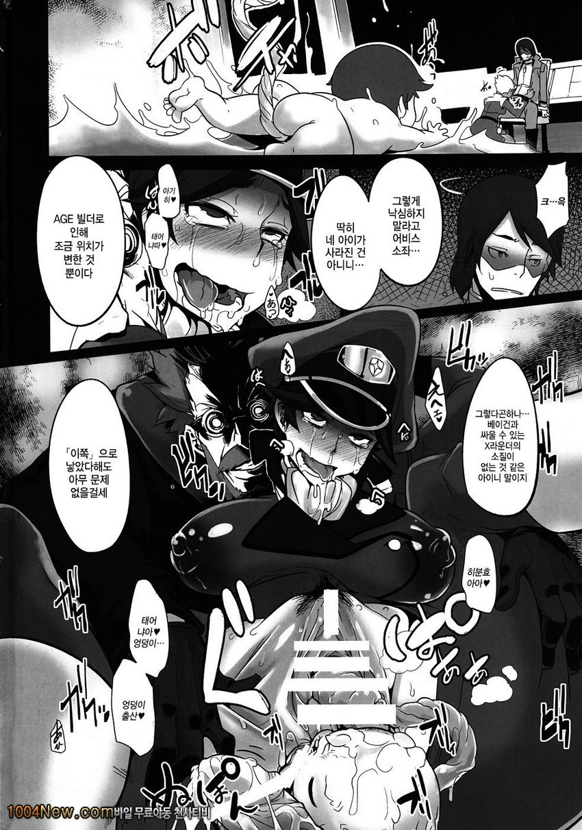 DAME Kanchou_by 망가 이미지 #30