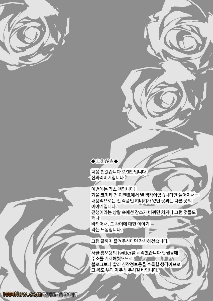 Danke. Auf Wiedersehen_by 망가 이미지 #3