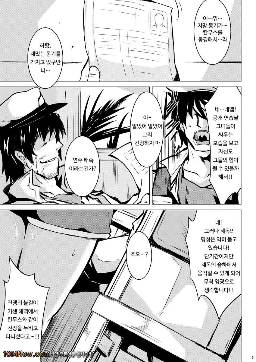 Danke. Auf Wiedersehen_by 망가 이미지 #4