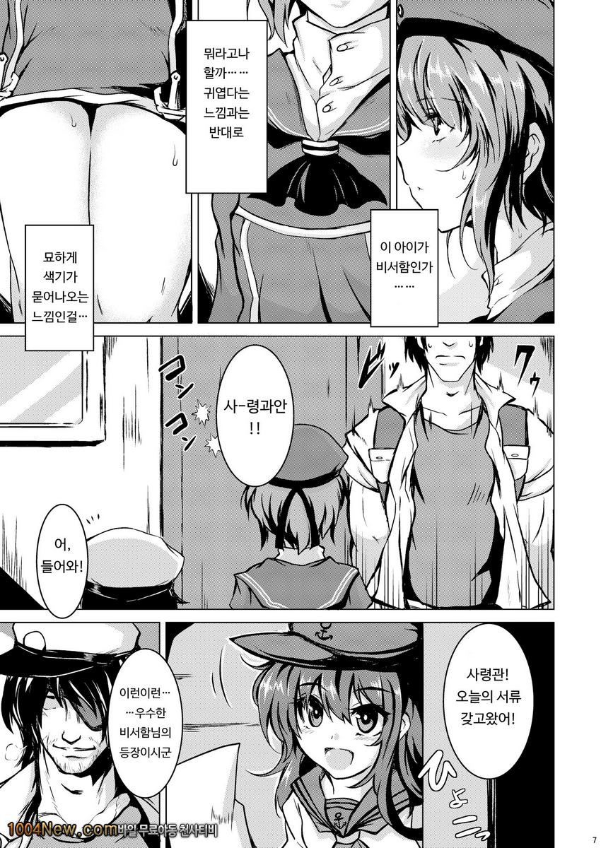 Danke. Auf Wiedersehen_by 망가 이미지 #6