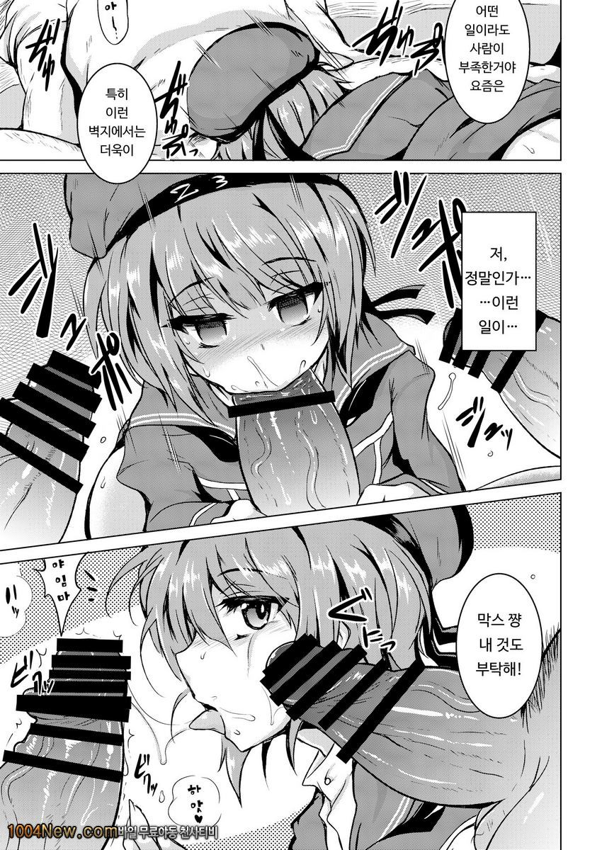 Danke. Auf Wiedersehen_by 망가 이미지 #10