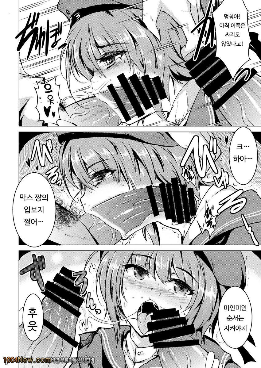 Danke. Auf Wiedersehen_by 망가 이미지 #11